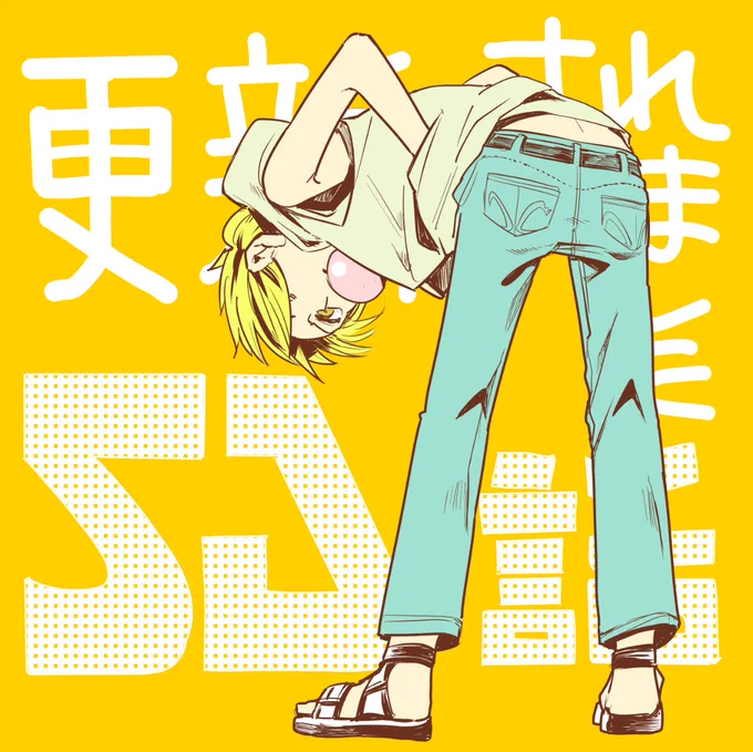 【更新のお知らせ】ガンガンONLINEにて「ヤンキーショタとオタクおねえさん」第27話が更新されました✨今回?は、龍桜くん??が、おショタ?じゃなくなる！？??ショタコン大?困?惑?おたのしみに～?　
(担当?に負けないくらい絵文… 