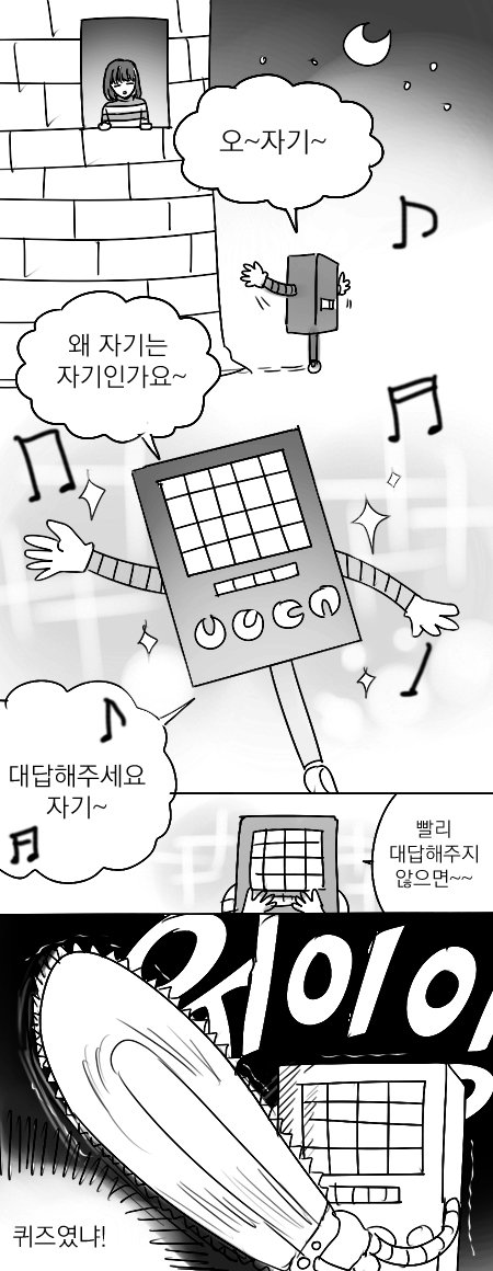 메타톤 러브 ㄱ- 