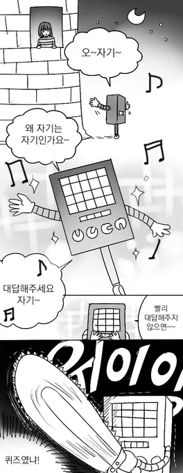 메타톤 러브 ㄱ- 
