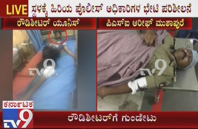 tv9kannada's tweet photo. Cops Open Fire On a Rowdy Sheeter Younis In Vijayapura

Click Here ► https://t.co/ycvJpWjND8

#Cops #CopsOpenFire #RowdySheeter #Vijayapura #RowdySheeterYounis #InjuredYounis #PrivateHospital #Bengaluru #Karnataka #TV9Live #TV9Kannada #TV9OnlineNews #KannadaOnlineNews https://t.co/RVHf7P2YcQ