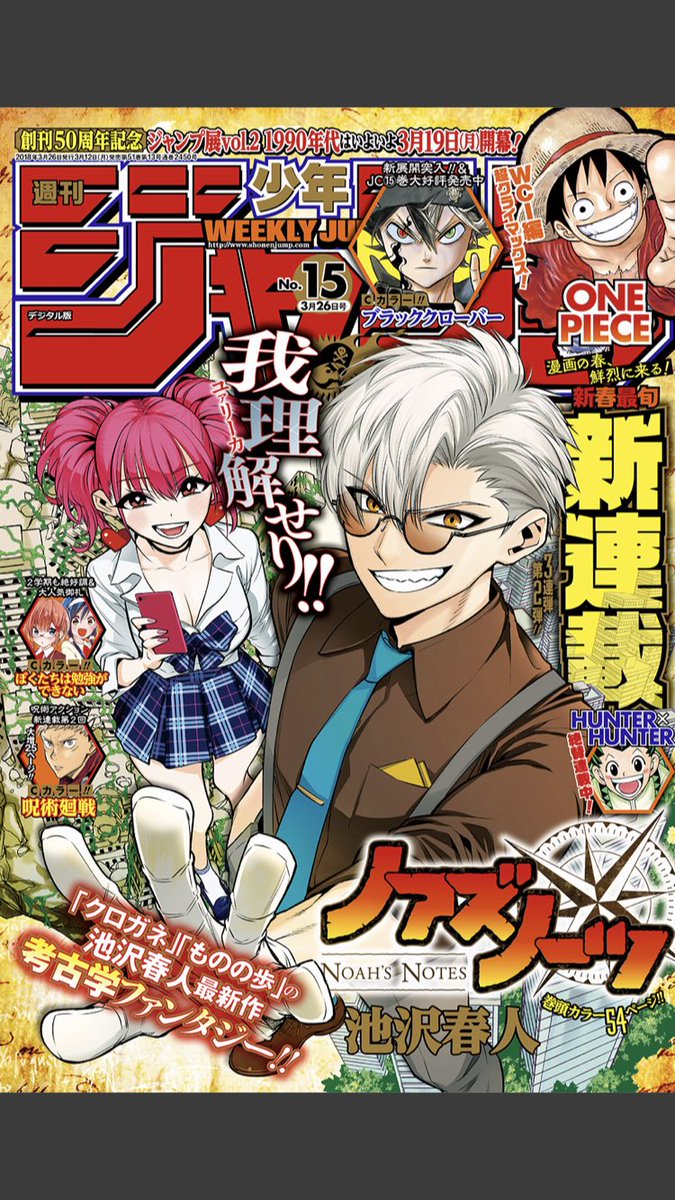 週刊少年ジャンプ感想まとめ 18年15号 Wj15 小美浪さんは 恋愛コミュ症です 温故知新で打ち切り回避なるか 転生したらリヒトさんだった件 橋本神流 Togetter 週刊少年ジャンプ感想まとめ 18年15号 Wj15 小美浪さんは 恋愛コミュ症です 温故知新で打ち切り回避なるか 転生したらリヒトさんだった件 橋本神流 Togetter