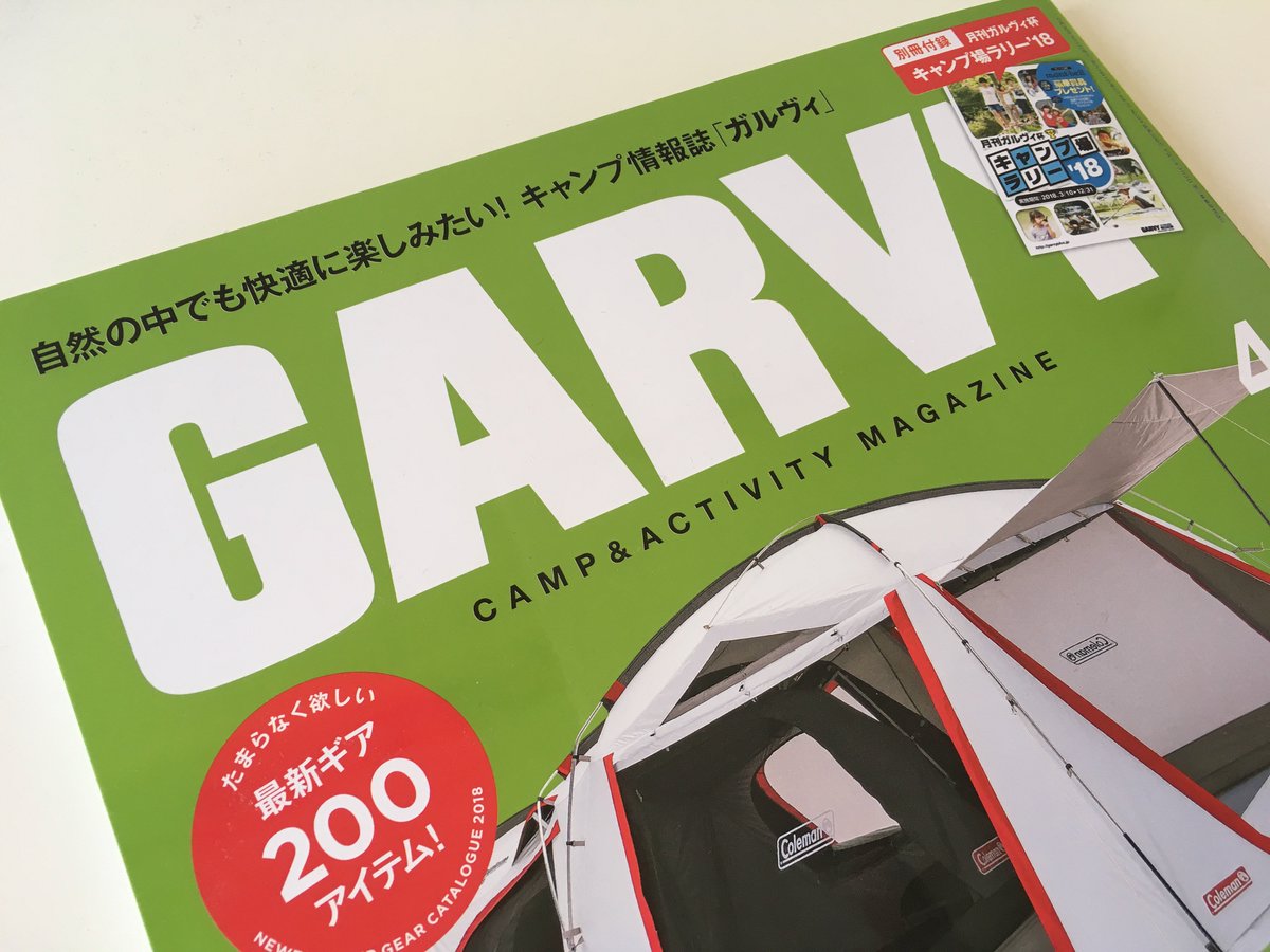 Twitter पर はた すし語辞典 Garvy４月号発売 赤ワインの旬魚大全 にてイワナを描かせていただきました ガルヴィ イワナ 岩魚 釣り イラスト