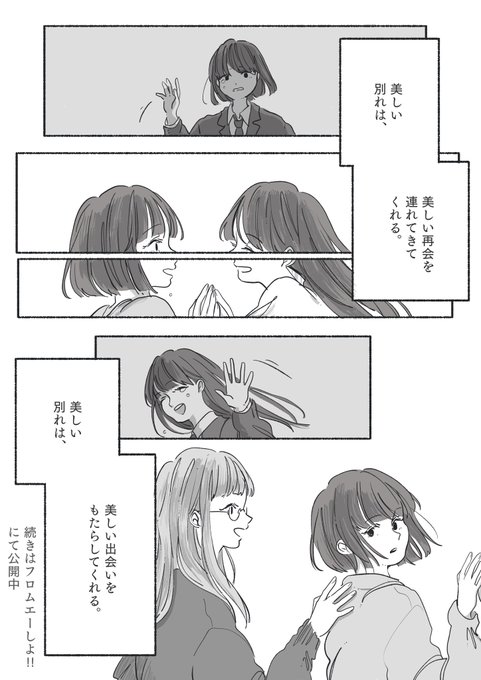 卒業 を含むマンガ一覧 古い順 ツイコミ 仮