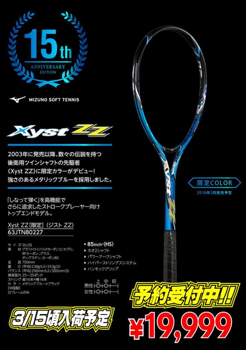xyst zz 15周年記念モデル ou MIZUNO | loneoakpoint.com