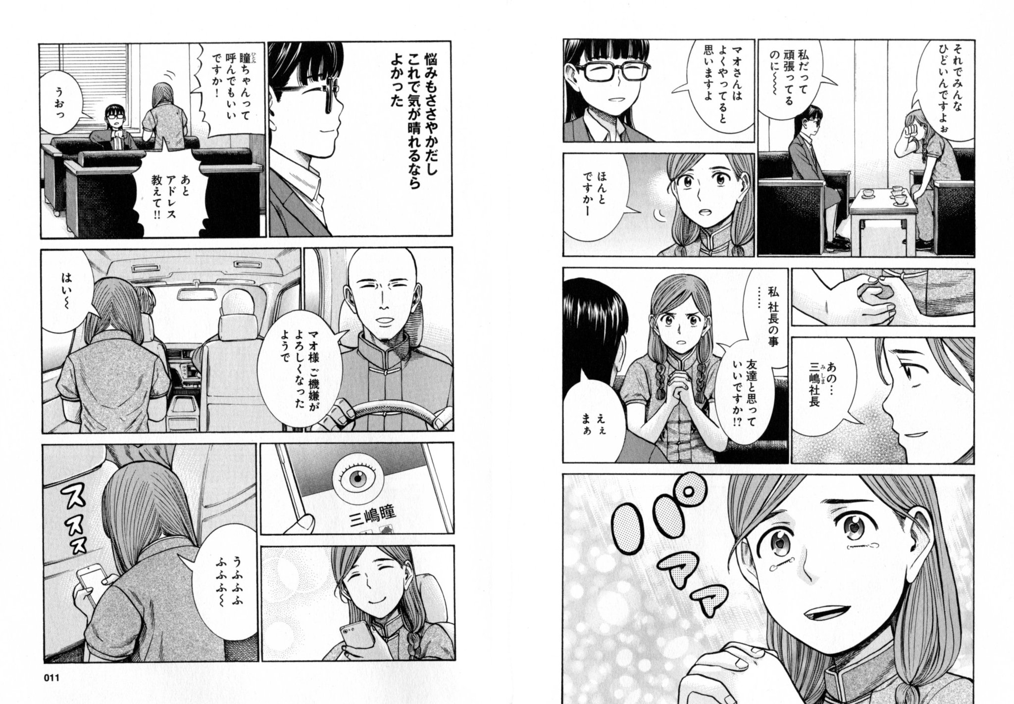 ハルタ Su Twitter 3月15日発売 大武政夫 ヒナまつり 14巻 東京に生きる4人の16 歳 一部は推定 の少女たち サイキック女子高校生 新田ヒナ ラーメンの味を継ぐ者 アンズ 寂しがり屋のカンフー美少女 ハルタ Su Twitter 3月15日発売 大武政夫 ヒナまつり 14巻 東京に生きる4人の16 歳 一部は推定 の少女たち サイキック女子高校生 新田ヒナ ラーメンの味を継ぐ者 アンズ 寂しがり屋のカンフー美少女