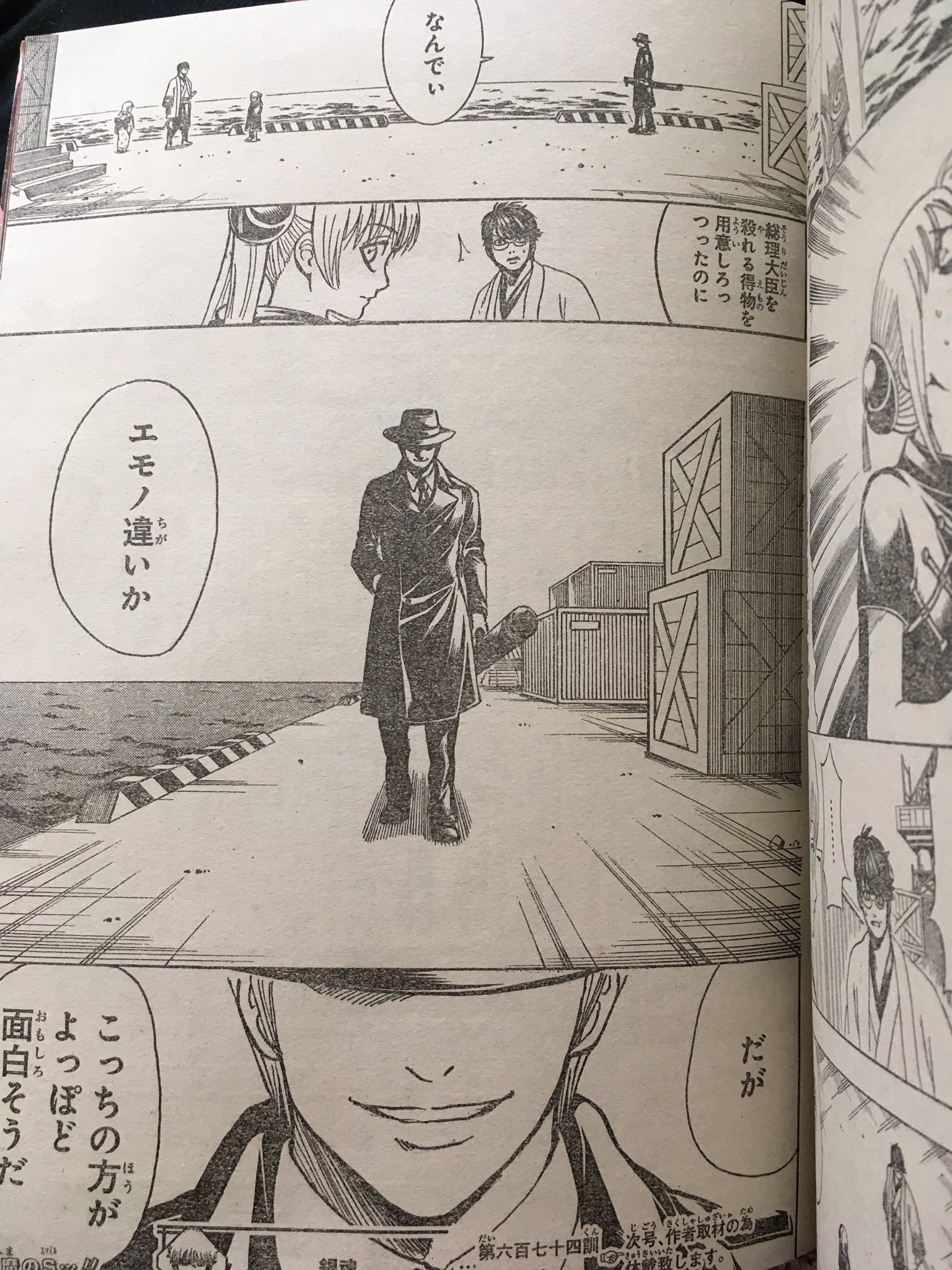 ないた ネタバレ注意 なんじゃこりゃ ちょっと待って 神楽ちゃんの娘で神流ちゃんで 沖田くん出てきて エモノが神楽ちゃんで お父さんがバナナで新八がメガネなんだけど 銀魂 T Co Zem0lz7w4x Twitter