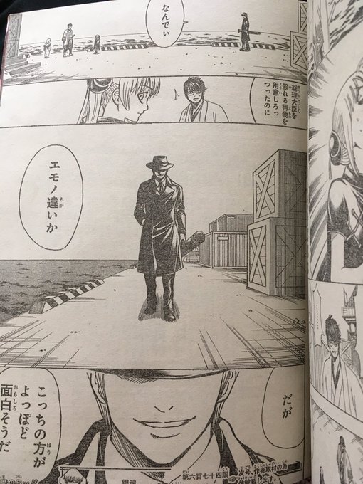 銀魂 神流とは 神楽 子供 噂の真相などまとめ 5ページ目 Selvy