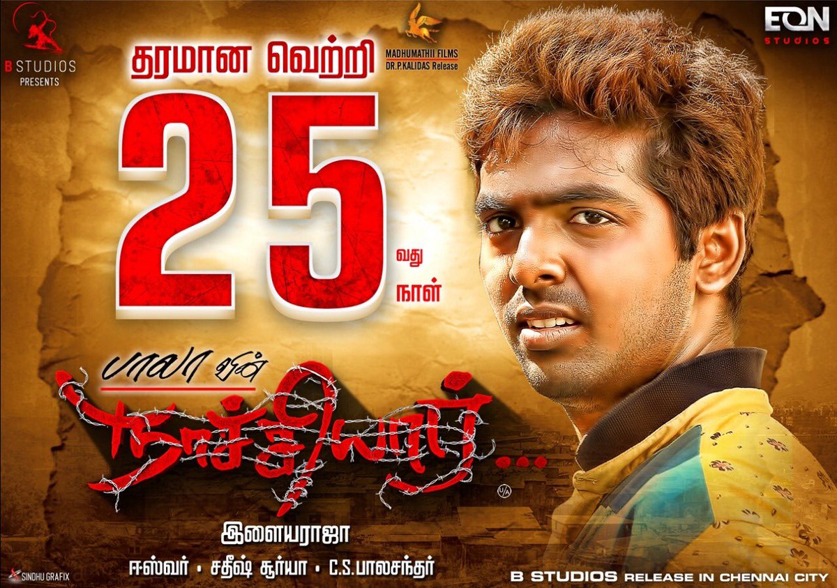 gvprakash's tweet photo. #25daysofNaachiyaar ... 🙏🙏🙏❤️❤️❤️. ... thanks for the love ... #kaathu https://t.co/7XQF2wsGGO