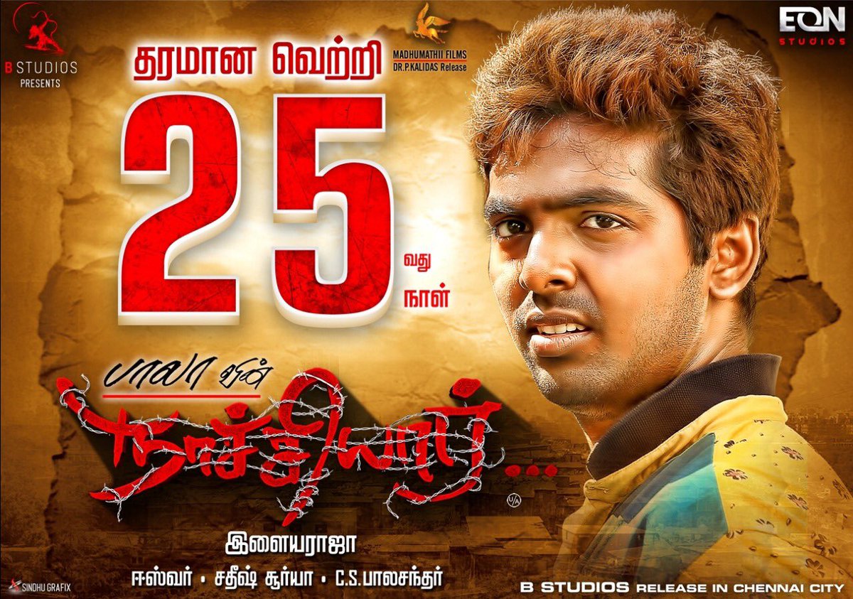 #25daysofNaachiyaar ... 🙏🙏🙏❤️❤️❤️. ... thanks for the love ... #kaathu