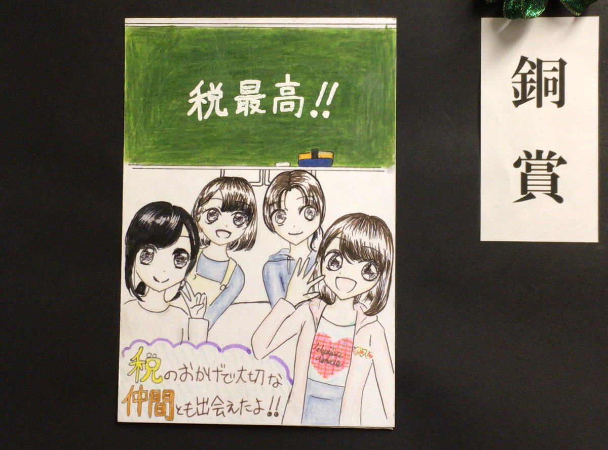 私の熱いアイドル活動、アイカツ（確定申告）！終わります！！