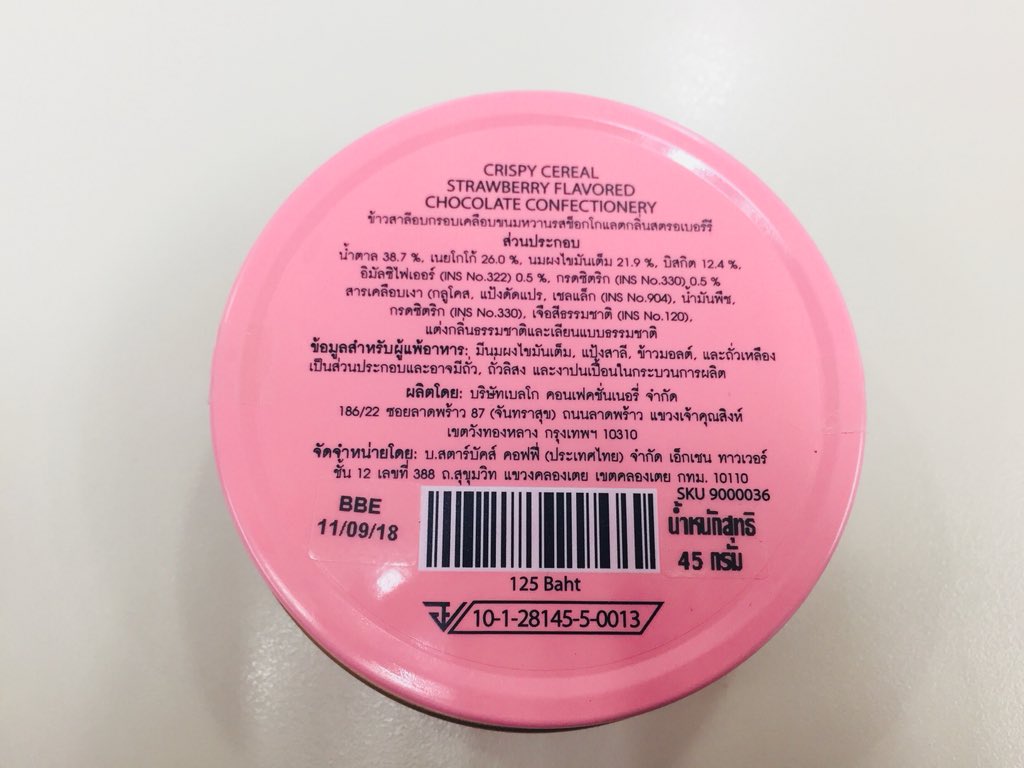 ルークチュップ Auf Twitter 姉からスタバのピンクのチョコ缶が欲しいんだけどタイに売ってない って連絡がきた 日本には売っていないみたいなので 帰省したときのお土産にいいかも しかし 原材料表示の一番最初に砂糖38 7 とか恐ろしい スタバ タイ