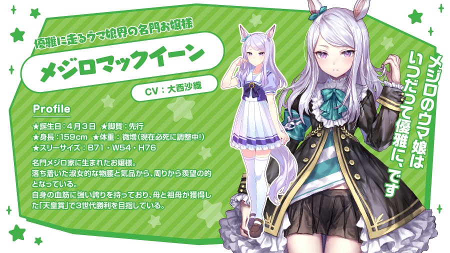 ウマ娘プロジェクト公式アカウント on Twitter: ウマ娘プロジェクト公式アカウント on Twitter: