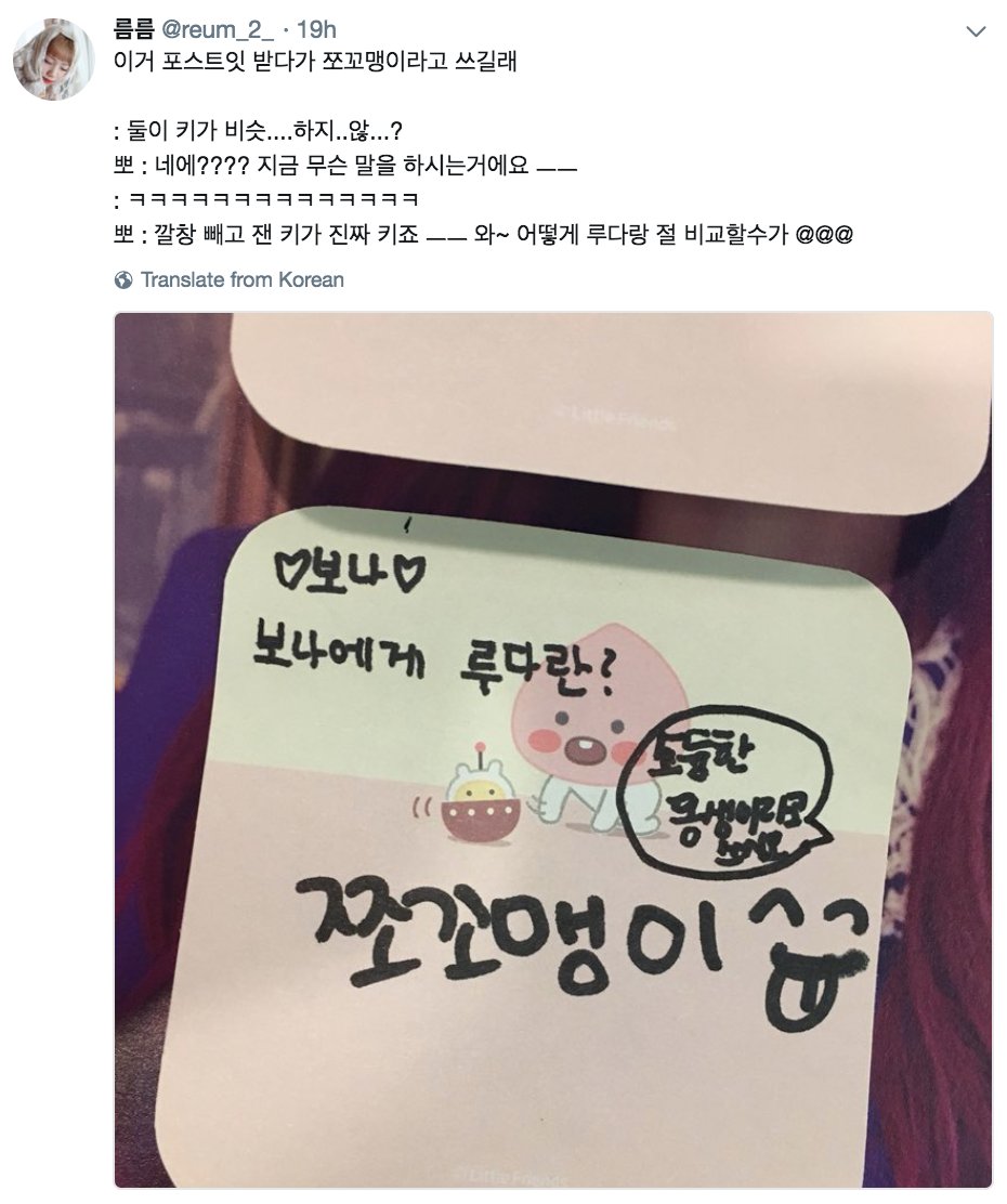 kimbully0819's tweet image. {TRANS} 180311 - Fansign

#Bona🐰 #Luda #BonLu
📝: To Bona, Luda is?
🐰: Smol cutie 😝
🗨️ my precious younger sister

➖

🔹Wow~ how on earth you even compare me with Luda @@@🔹

Jiyeon can never keep her cool when it comes to their height 😆😆 this seriously hurts her pride 😂