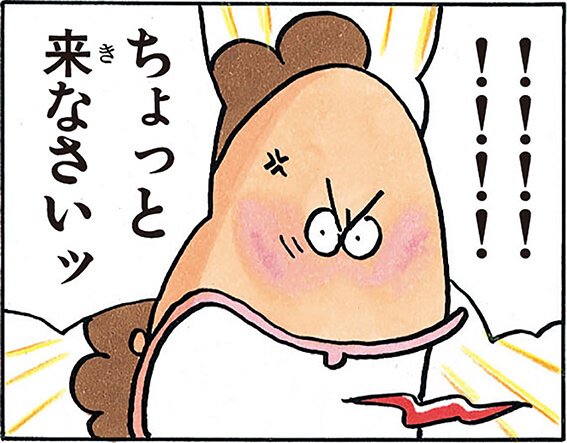 Post by あたしンち／けらえいこ公式 on X: 母、怒る。