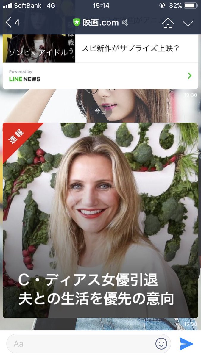 キャメロンディアスさんが 女優引退 のつもり と報道される Togetter