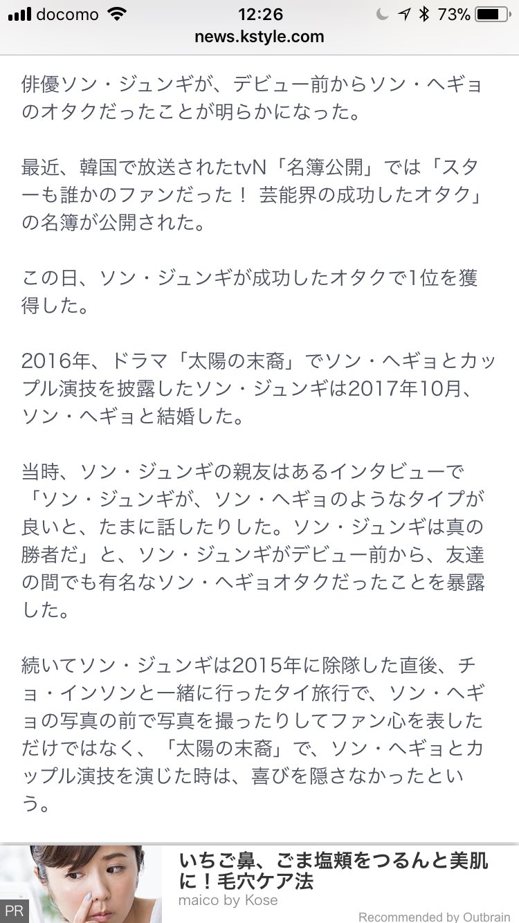 いままでありがとう در توییتر 妻 ソン ヘギョへの愛が溢れに溢れてるソン ジュンギのinstagram そこらへんの男の子より よゆうで愛する人への愛情が見て分かる ソン ヘギョ幸せだろうな ずっと憧れだった人と結婚できたソン ジュンギも幸せだろうな