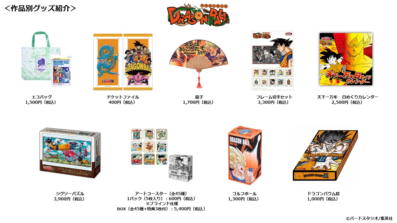週刊少年ジャンプ展 on X: 週刊少年ジャンプ展 on X: