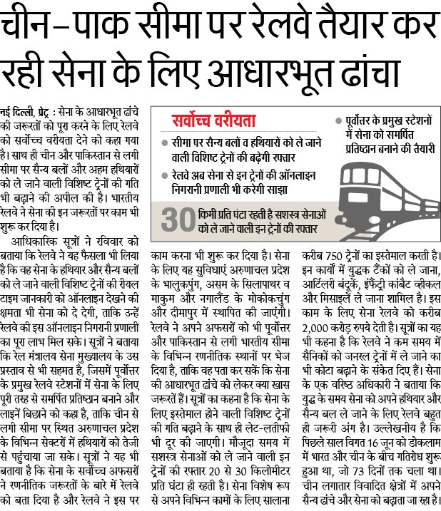 BJP In News tweet media