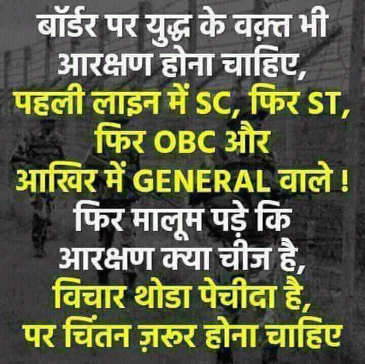 WhtsMovingIndia's tweet photo. #WhatsMovingIndia #Reservation https://t.co/ImynnKFgyT