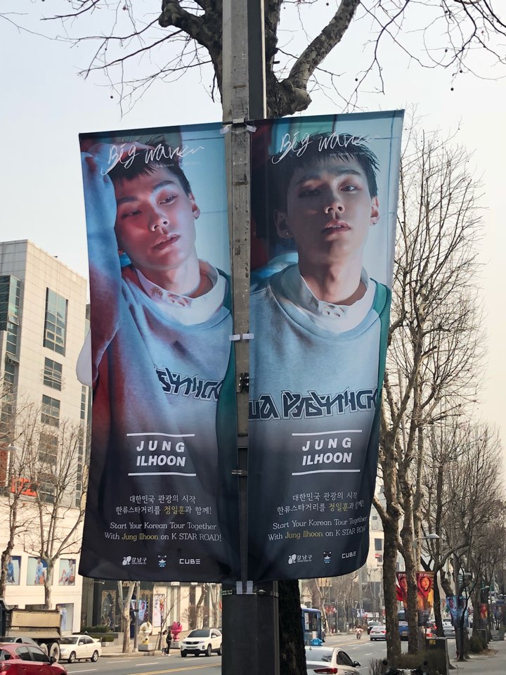 OFFICIALBTOB's tweet photo. 청담사거리(명품거리)에서 일훈이 가로기배너가 여러분을 기다립니다! 구경오세요💙💙

#정일훈 #JUNG_ILHOON #Big_wave #쉬즈곤 https://t.co/k1xU856cqf