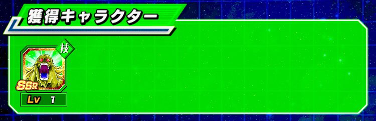 悪の帝王フリーザ様 Pa Twitter バイオブロリーさんをゲットしましたよ バイオブロリーさん すごい迫力ですね ドカバト ドッカンバトル バイオブロリー ブロリー ドラゴンボール 悪の帝王フリーザ様 Pa Twitter バイオブロリーさんをゲットしましたよ バイオブロリーさん すごい迫力ですね ドカバト ドッカンバトル バイオブロリー ブロリー ドラゴンボール