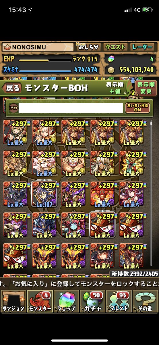 CvqLj2's tweet photo. パズドラ引退するのでアカウントを抽選でプレゼントしようと思います。
※欲しいという方がいればDMお願いします
 買取たいという方も募集していますのでお願いします！
風神5 ヨグ2 カミムスビ3 
ディアブロス4 アマツマガツチ2 ネルギガンテ2 強キャラ多数

#拡散希望RT
#パズドラ
#プレゼント企画 https://t.co/3JWBSWRilo