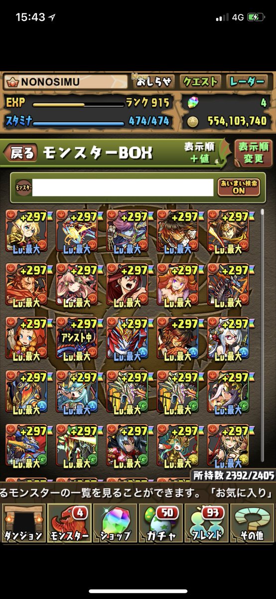 CvqLj2's tweet photo. パズドラ引退するのでアカウントを抽選でプレゼントしようと思います。
※欲しいという方がいればDMお願いします
 買取たいという方も募集していますのでお願いします！
風神5 ヨグ2 カミムスビ3 
ディアブロス4 アマツマガツチ2 ネルギガンテ2 強キャラ多数

#拡散希望RT
#パズドラ
#プレゼント企画 https://t.co/3JWBSWRilo