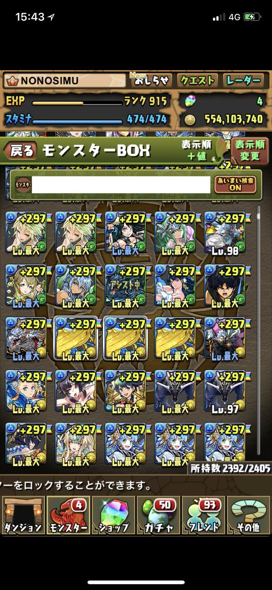 CvqLj2's tweet photo. パズドラ引退するのでアカウントを抽選でプレゼントしようと思います。
※欲しいという方がいればDMお願いします
 買取たいという方も募集していますのでお願いします！
風神5 ヨグ2 カミムスビ3 
ディアブロス4 アマツマガツチ2 ネルギガンテ2 強キャラ多数

#拡散希望RT
#パズドラ
#プレゼント企画 https://t.co/3JWBSWRilo
