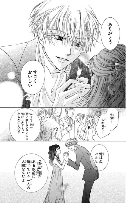 白泉社e Net Hakusensha Enet さんの漫画 115作目 ツイコミ 仮 白泉社e Net Hakusensha Enet さんの漫画 115作目 ツイコミ 仮