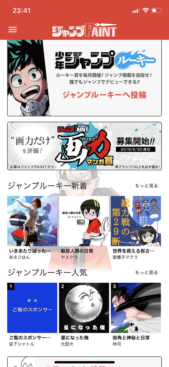 週刊少年ジャンプ感想ノート18年15号 危出の乳房に善逸から怨嗟の山びこ 新連載 ノアズノーツ Bozebeatsとアクタージュ良かったよね号 Togetter