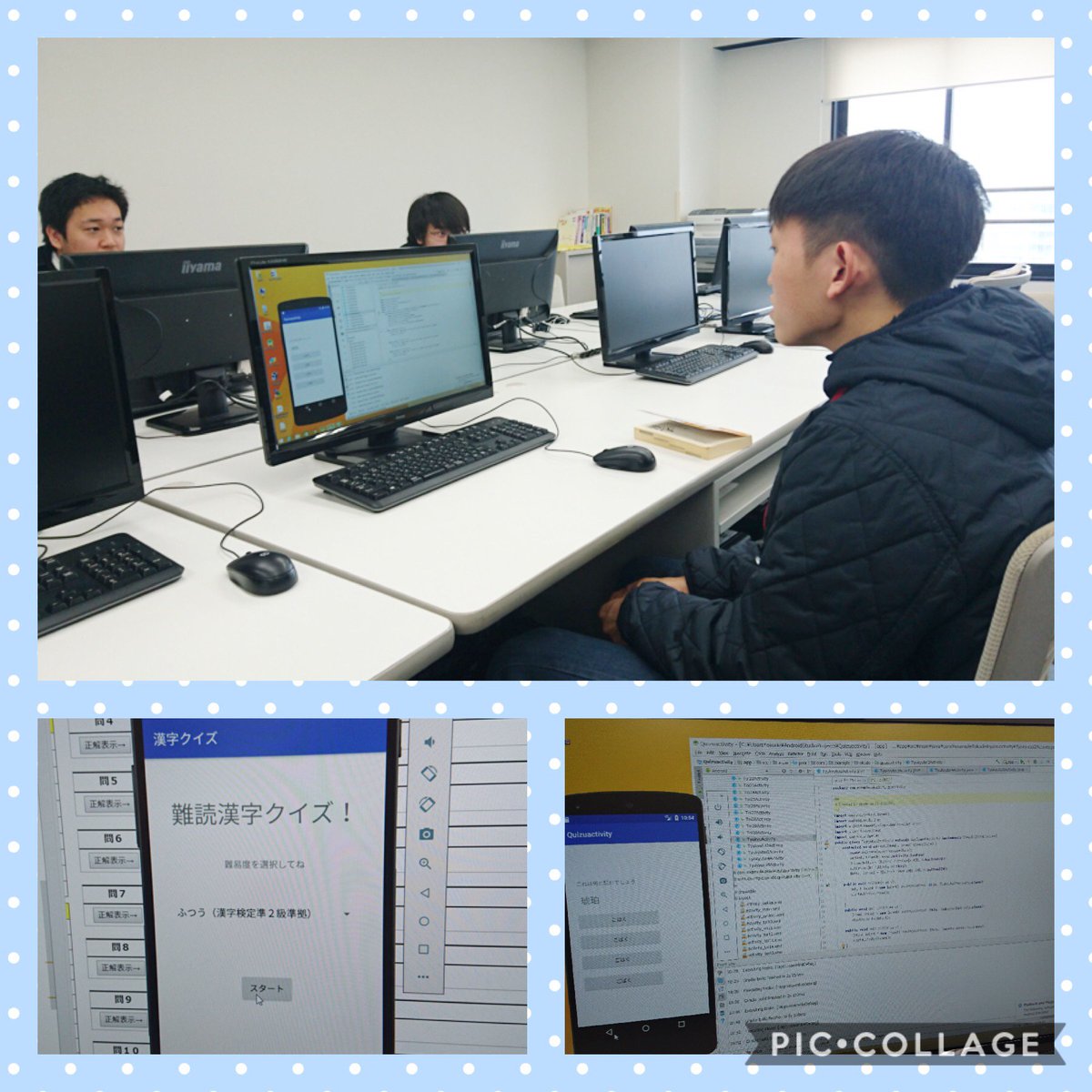 o_design_fukui's tweet image. 【情報コース】半年間学んできた #Java言語 の総まとめとして Android #アプリ開発 をしています。
今日のお題は「難読漢字クイズ」。結構タメになるアプリですよ!
#専門学校 #学校生活