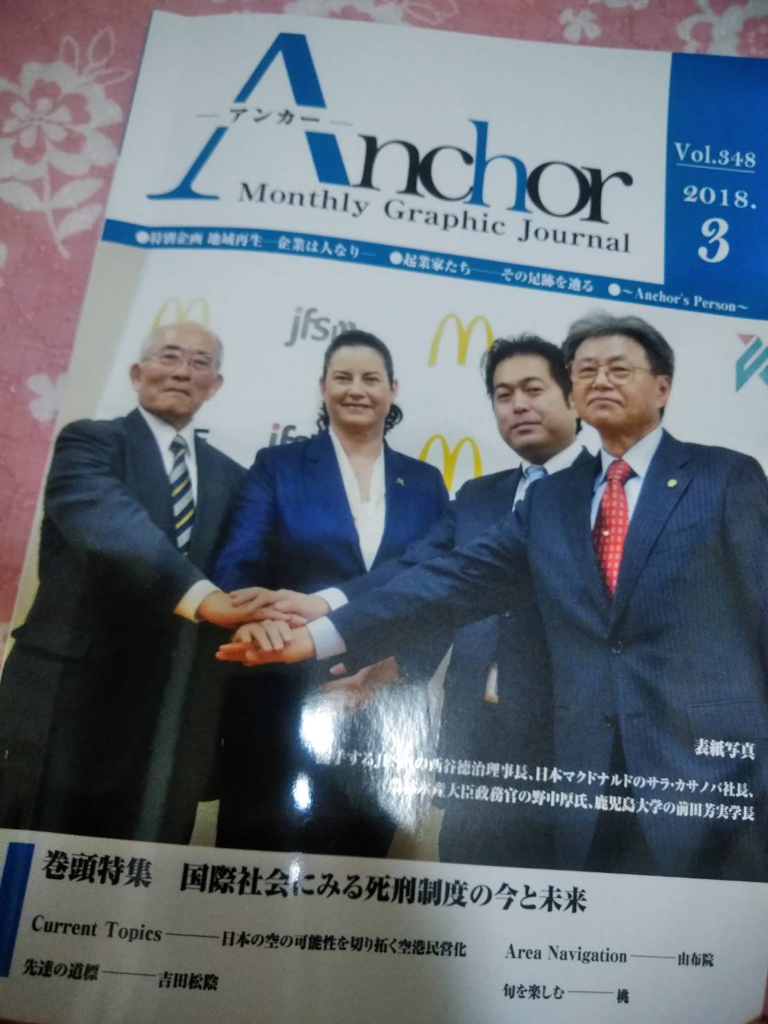 ট ইট র 上雅装工 雑誌のanchor アンカー に上雅装工を取り上げて頂きました T Co Hxnao1wdpu ট ইট র