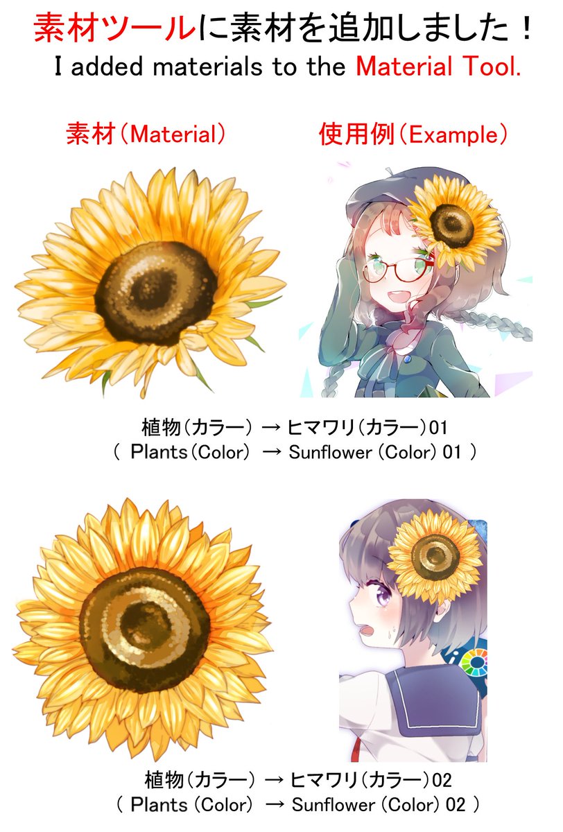 アイビスペイント Ibispaint على تويتر ミサです アイビスペイントで素材が新しく追加されました ダリア モノクロ 02 ヒマワリ モノクロ 01 ヒマワリ モノクロ 02 ダリア カラー 02 ヒマワリ カラー 01 ヒマワリ カラー 02 バラ アイビスペイント Ibispaint على تويتر ミサです アイビスペイントで素材が新しく追加されました ダリア モノクロ 02 ヒマワリ モノクロ 01 ヒマワリ モノクロ 02 ダリア カラー 02 ヒマワリ カラー 01 ヒマワリ カラー 02 バラ