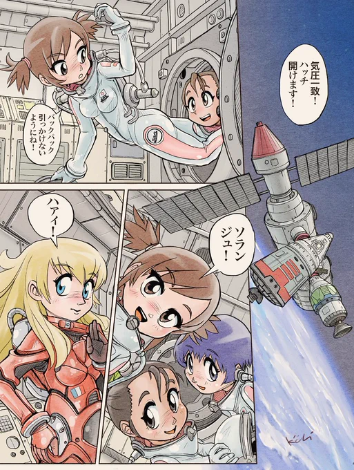 #心からアニメ化して欲しい作品
ロケットガール第2期(月編)。10年間言い続けているが、その意思は固い。 