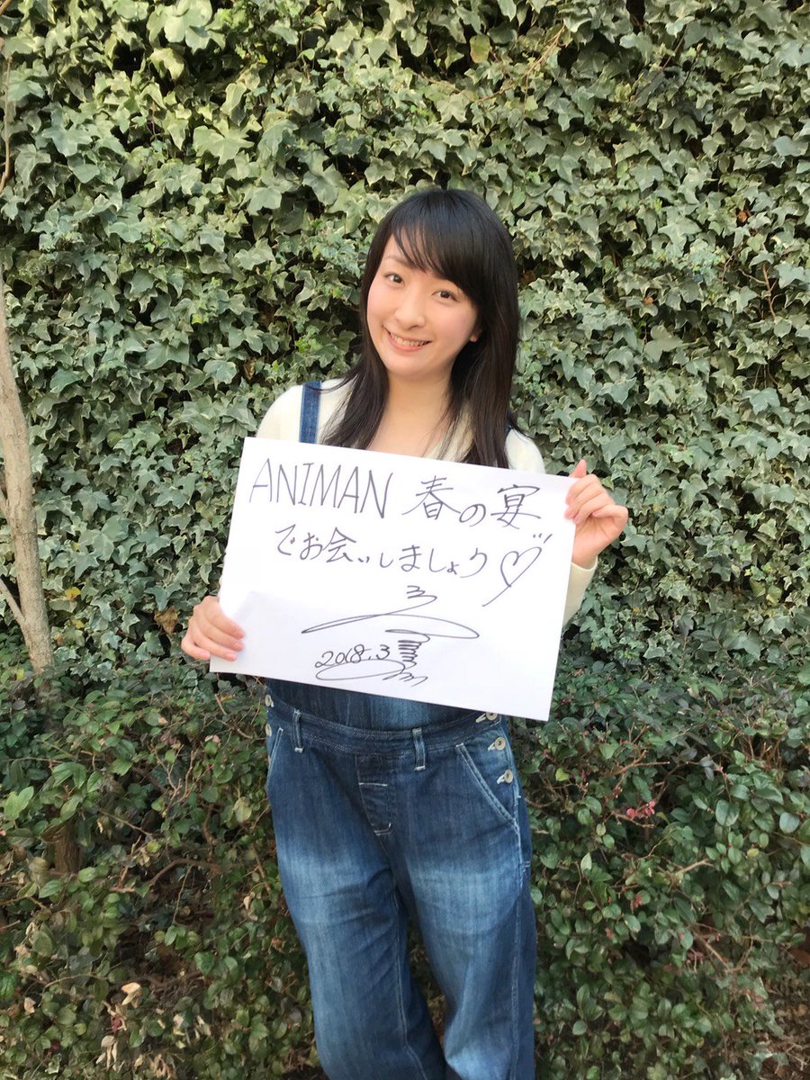 Animan 春の宴21 A Twitteren ゲスト紹介 植田佳奈さん 大人気 Fate シリーズの遠坂凛役をはじめ 魔人探偵脳噛 ネウロ の桂木弥子役 マリア様がみてる の福沢祐巳役など 様々な作品に出演している人気声優 植田佳奈さんがトークショーに出演 3月18日は是非 Animan 春の宴21 A Twitteren ゲスト紹介 植田佳奈さん 大人気 Fate シリーズの遠坂凛役をはじめ 魔人探偵脳噛 ネウロ の桂木弥子役 マリア様がみてる の福沢祐巳役など 様々な作品に出演している人気声優 植田佳奈さんがトークショーに出演 3月18日は是非