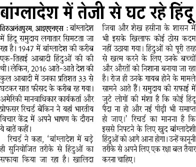 BJP In News tweet media