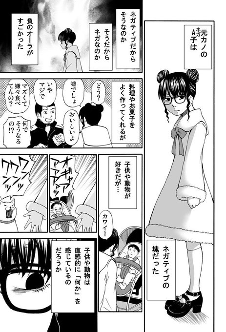 メンヘラ を含むマンガ一覧 いいね順 2ページ ツイコミ 仮