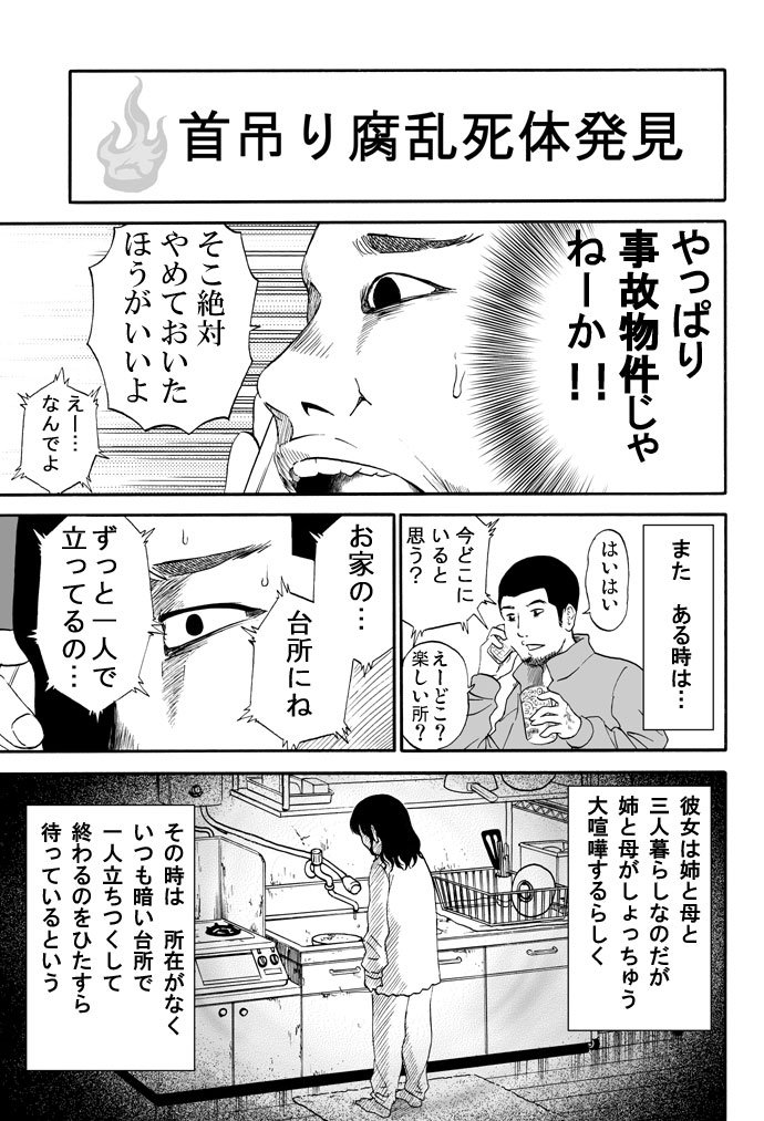 永瀬ようすけ メンヘラ彼女マンガその ネガティブメンヘラは闇を呼ぶ メンヘラ メンヘラ彼女