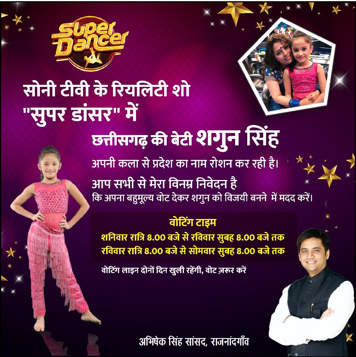 रियलिटी शो सुपर डांसर में छत्तीसगढ़ की बेटी 'शगुन' अपनी मनमोहक प्रस्तुतियों से प्रदेश का नाम रोशन कर रही हैं। आपके प्यार और आशीर्वाद स्वरूप दिया गया वोट शगुन को विजेता बनाने में महत्वपूर्ण है।नीचे दिए गए लिंक पर वोट करें-
superdancer.sonyliv.com/contestant-det…