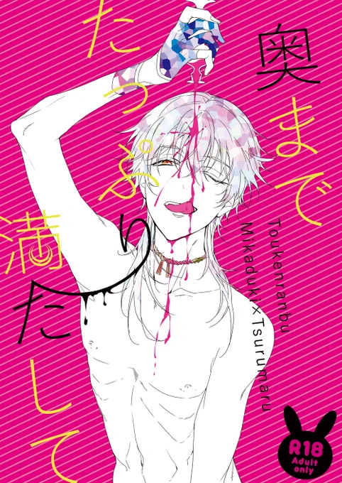 【3/18 春コミ】みかつる新刊サンプル | アスア pixiv https://t.co/z1STJPlTcI
とらのあな https://t.co/7fcP39nm1F
春コミの新刊です～どうぞ宜しくお願い致します!☺️💖 