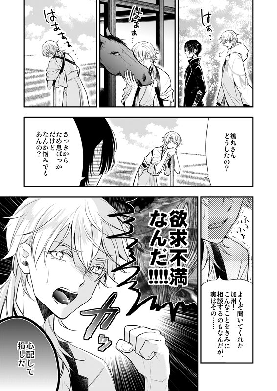 【3/18 春コミ】みかつる新刊サンプル | アスア pixiv https://t.co/z1STJPlTcI
とらのあな https://t.co/7fcP39nm1F
春コミの新刊です~どうぞ宜しくお願い致します!☺️💖
