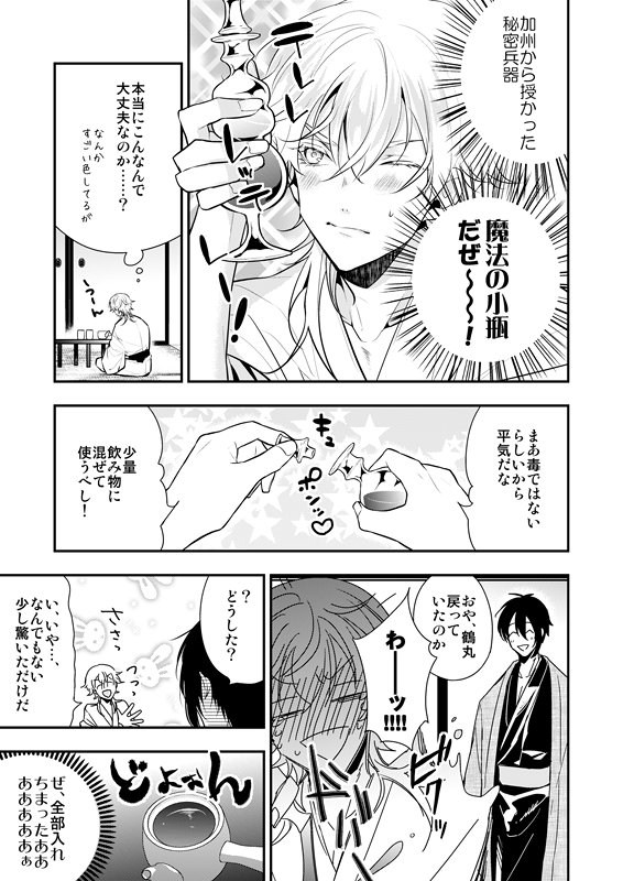 【3/18 春コミ】みかつる新刊サンプル | アスア pixiv https://t.co/z1STJPlTcI
とらのあな https://t.co/7fcP39nm1F
春コミの新刊です~どうぞ宜しくお願い致します!☺️💖