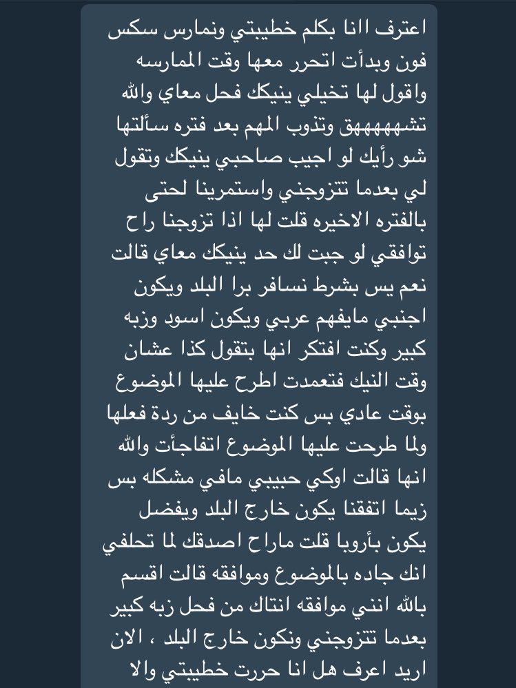 #اعترافات.