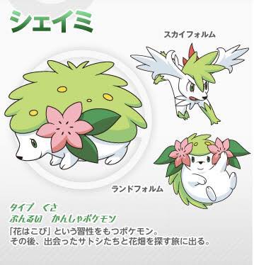 シェイミのtwitterイラスト検索結果 古い順