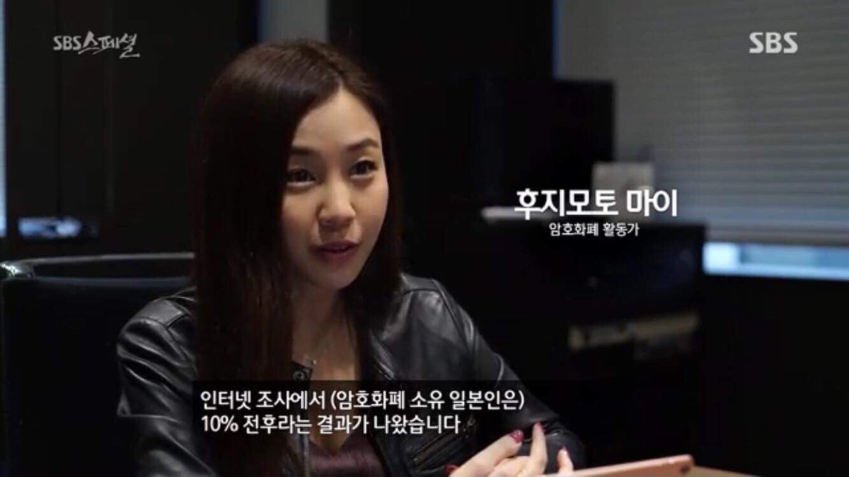 missbitcoin_mai's tweet photo. Thank you SBS #korea https://t.co/UVSdOdB5fQ