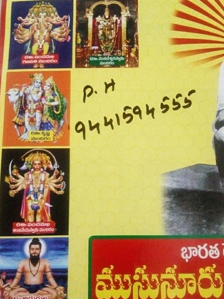 HydWatch's tweet photo. #Shirdi #SaiBaba highest marble Statue being constructed in A temple Complex in #Musunuru CSPuram Prakasam District A poster seeking Donations 9441594555 also Panchamukha #Ganapati, #Anjaneya , #Krishna, #Venketeswara , Durga, #Subrahmanya, #Vishwanath, Veerabrahmendra Temples https://t.co/aSSZAbIlHG