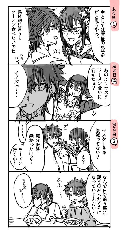 #ぐだ新殺版深夜の真剣60分一本勝負 お題「わがまま」過去お題から失礼します! 