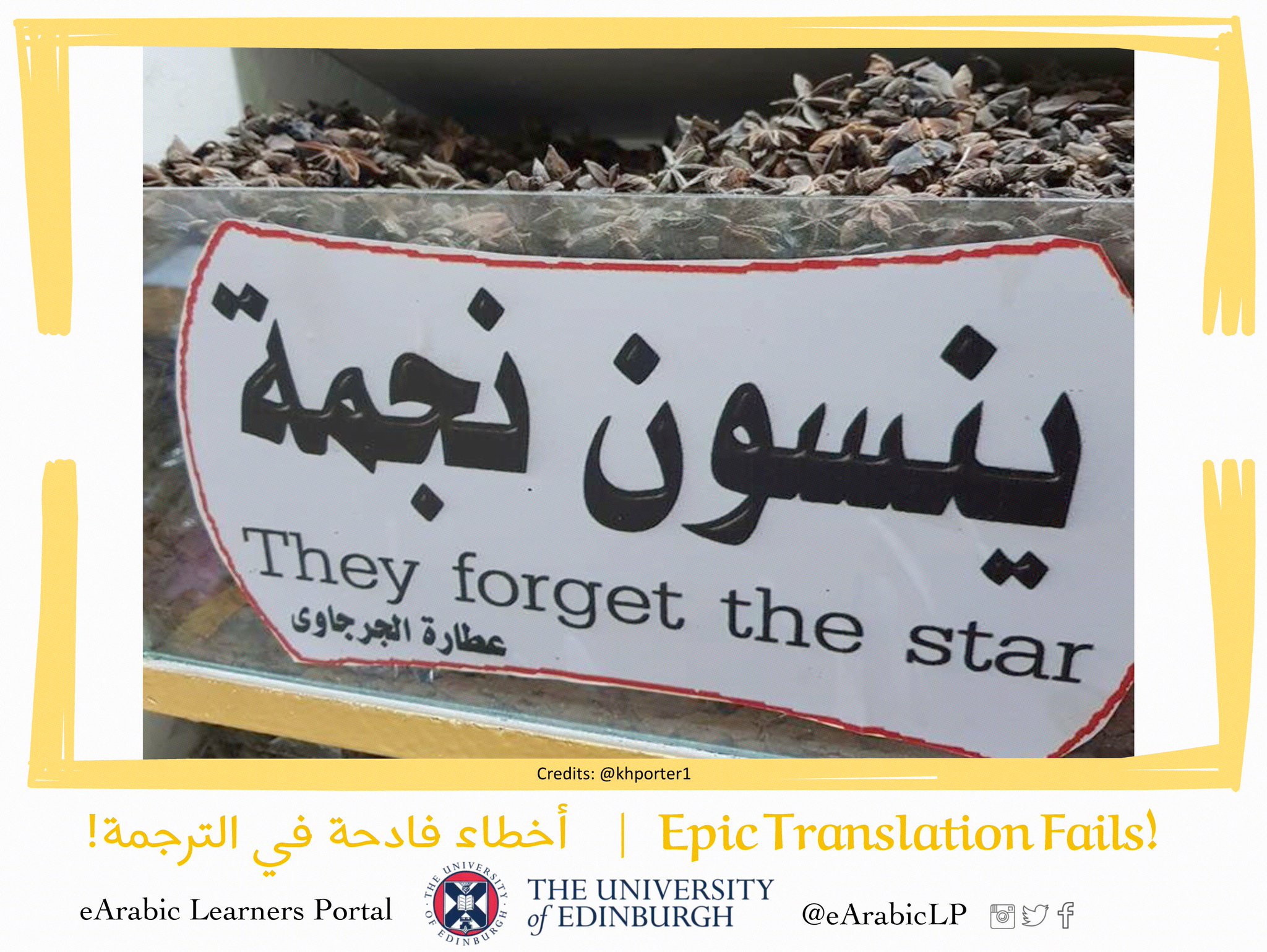 OERabic (Open Educational Arabic Resources) on Twitter "Epic 