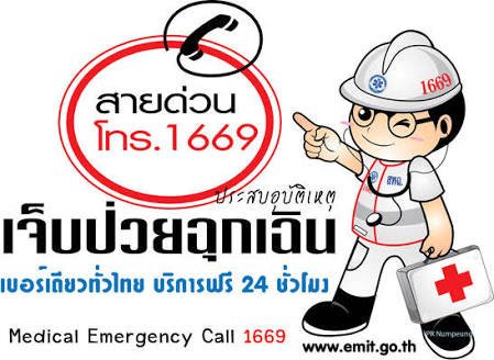 weawUPs's tweet photo. 999 is Kenyan Emergency number. It is 1669 for Thailand. Just learnt that it is nation wide now. เรียนรู้​เรื่องรถฉุกเฉิน​ของเคนย่าแล้วถามตัวเองว่าบ้านเราเบอร์อะไรหว่า​ ต้องช่วยประชาสัมพันธ์​จริงๆ​ #rGRSLC2018​ #postcrash​ #day6​ #roadsafety​ #1669 #ambulance #AIPFOUNDATION https://t.co/7pOmySGoaQ