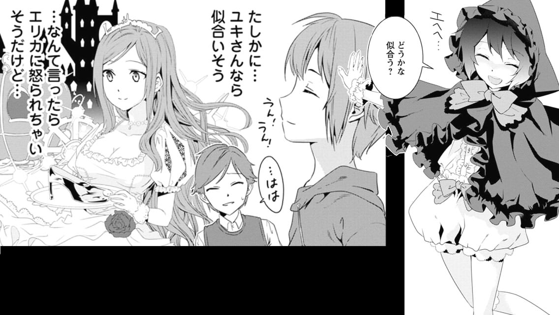 Loop The Loopコミック版公式 Auf Twitter Ltlコミッククイズ 出題 第１０問 今回は第２話からの出題です レミの部屋で レミがルカと話をしているところにエリカがやってきましたが